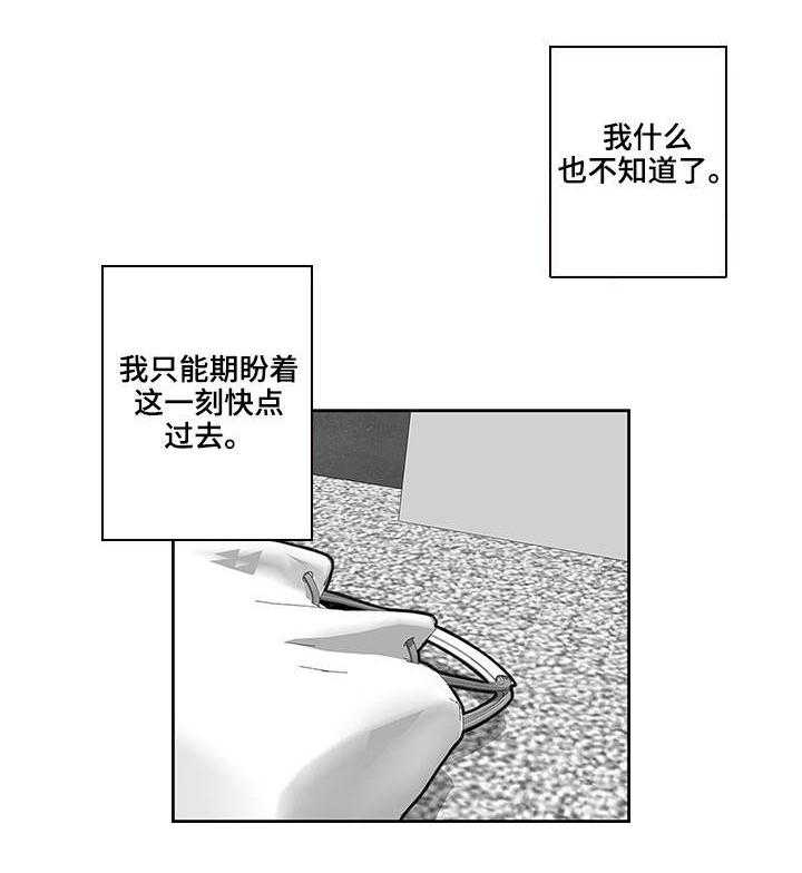 《离婚疑云》第41话 41_无望人生 第8页