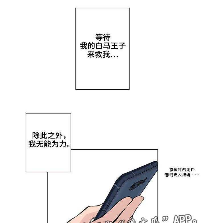 《离婚疑云》第41话 41_无望人生 第9页