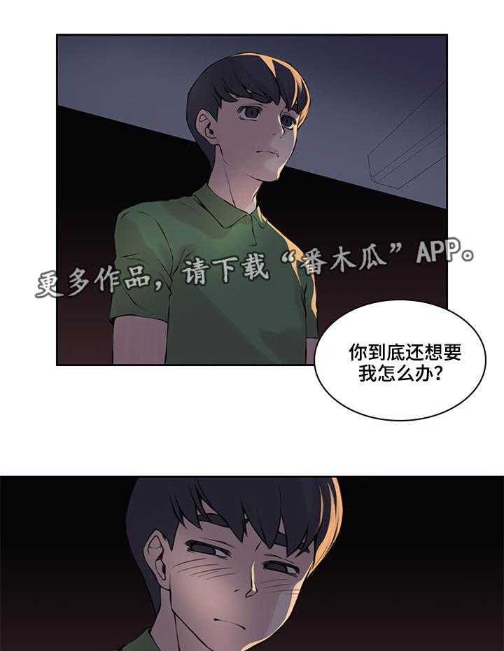 《离婚疑云》第39话 39_确认一下 第10页