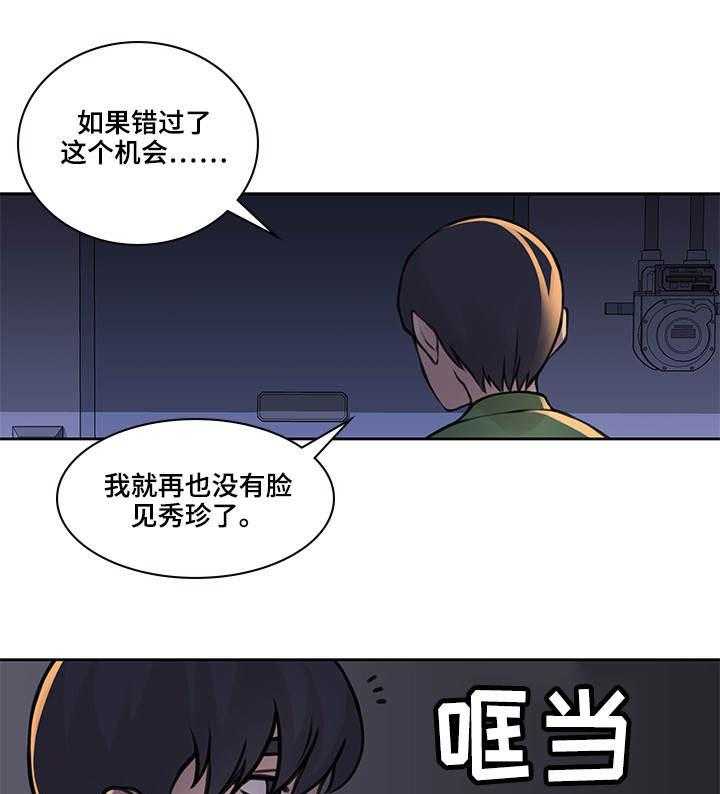 《离婚疑云》第39话 39_确认一下 第16页