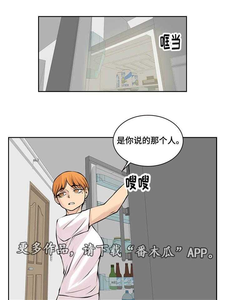 《离婚疑云》第39话 39_确认一下 第19页