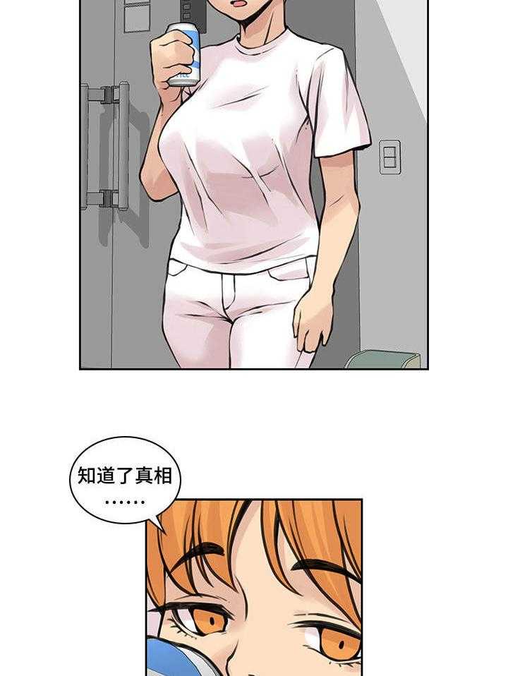 《离婚疑云》第39话 39_确认一下 第21页