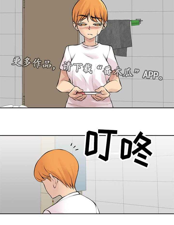《离婚疑云》第39话 39_确认一下 第3页