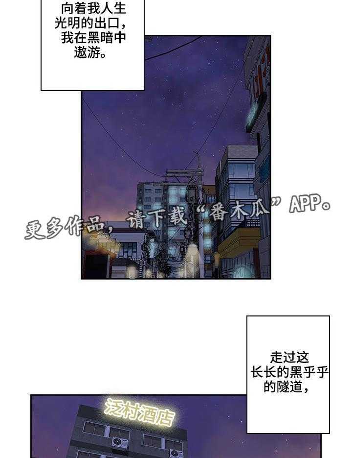 《离婚疑云》第40话 40_无法面对 第10页