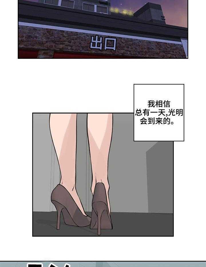 《离婚疑云》第40话 40_无法面对 第11页