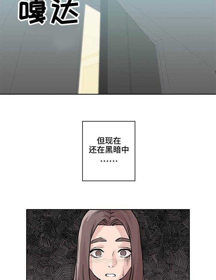 《离婚疑云》第40话 40_无法面对 第12页