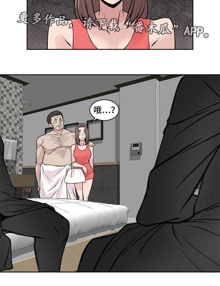 《离婚疑云》第40话 40_无法面对 第13页