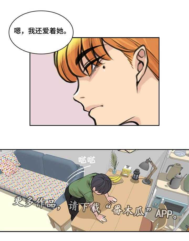 《离婚疑云》第40话 40_无法面对 第1页