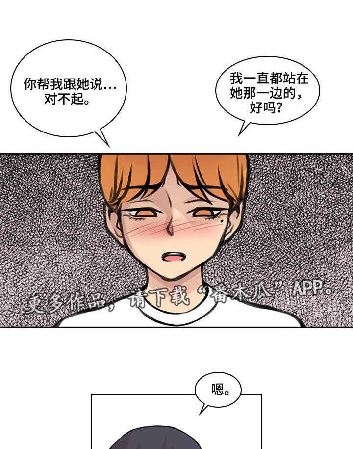 《离婚疑云》第40话 40_无法面对 第4页
