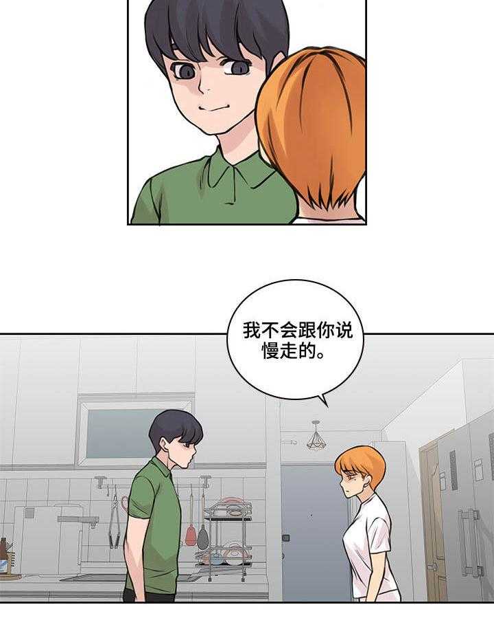 《离婚疑云》第40话 40_无法面对 第5页