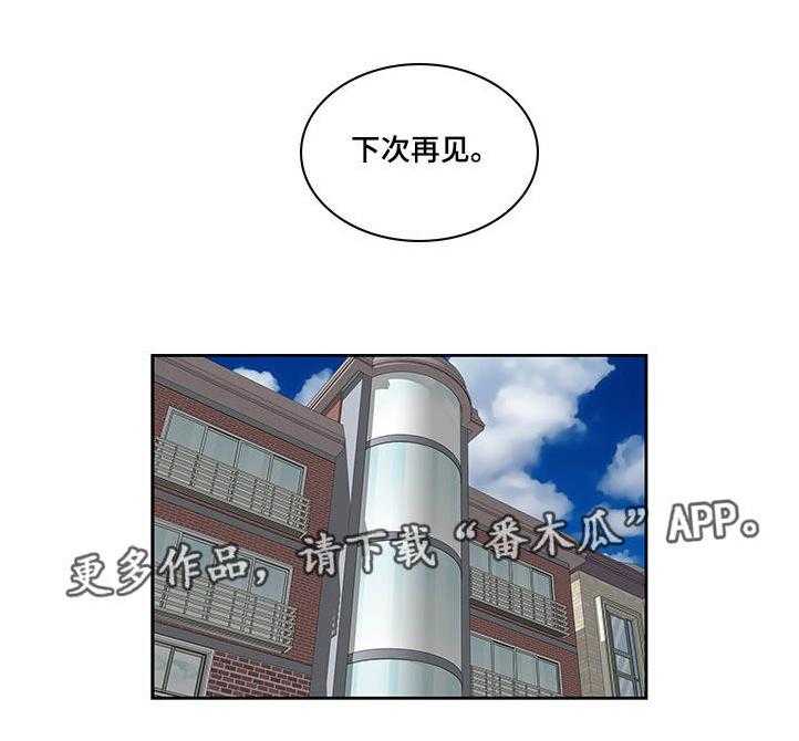《离婚疑云》第40话 40_无法面对 第6页