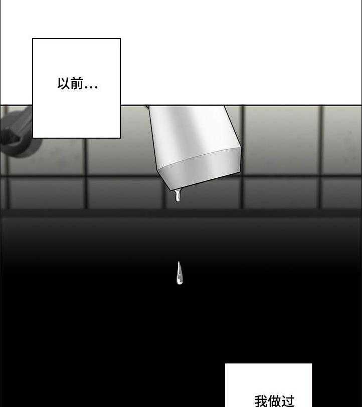 《离婚疑云》第40话 40_无法面对 第7页