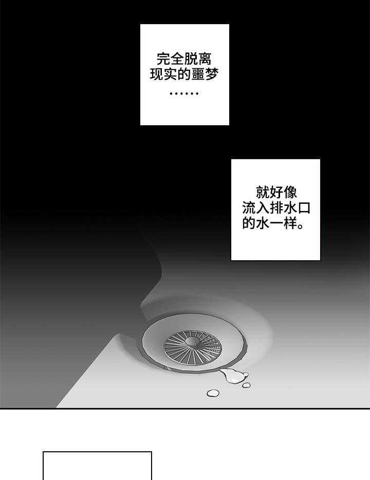 《离婚疑云》第40话 40_无法面对 第9页