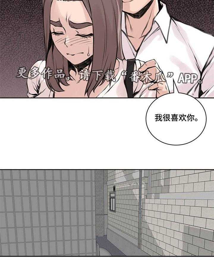 《离婚疑云》第38话 38_身体偿还 第13页