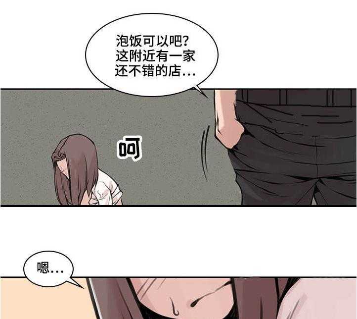 《离婚疑云》第38话 38_身体偿还 第14页