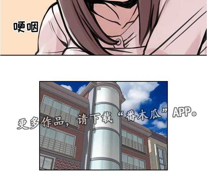 《离婚疑云》第38话 38_身体偿还 第15页