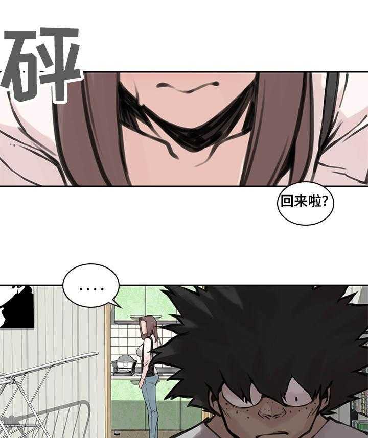 《离婚疑云》第38话 38_身体偿还 第16页