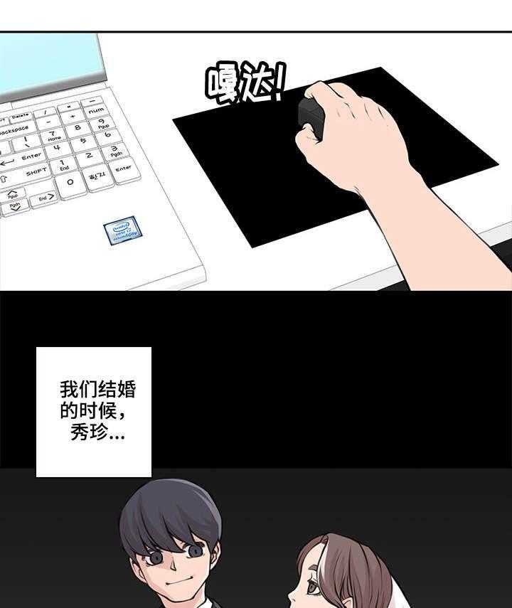 《离婚疑云》第38话 38_身体偿还 第1页