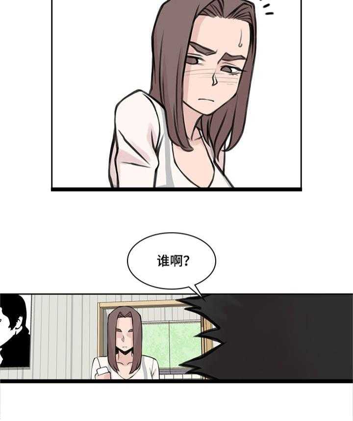 《离婚疑云》第38话 38_身体偿还 第21页