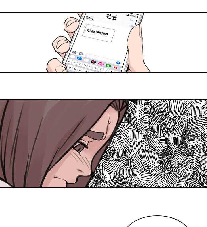 《离婚疑云》第38话 38_身体偿还 第22页