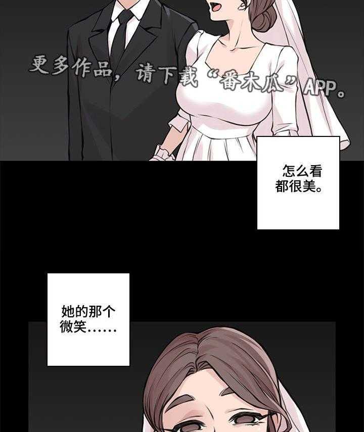 《离婚疑云》第38话 38_身体偿还 第2页