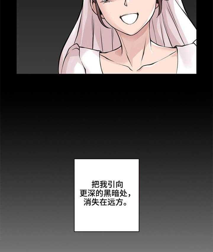 《离婚疑云》第38话 38_身体偿还 第3页