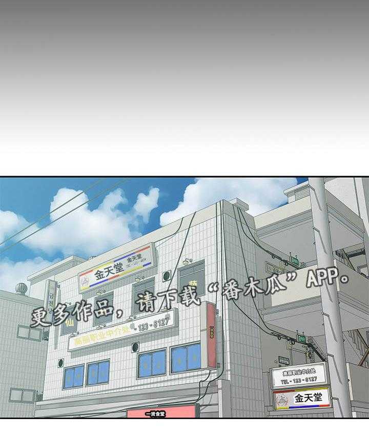 《离婚疑云》第38话 38_身体偿还 第4页