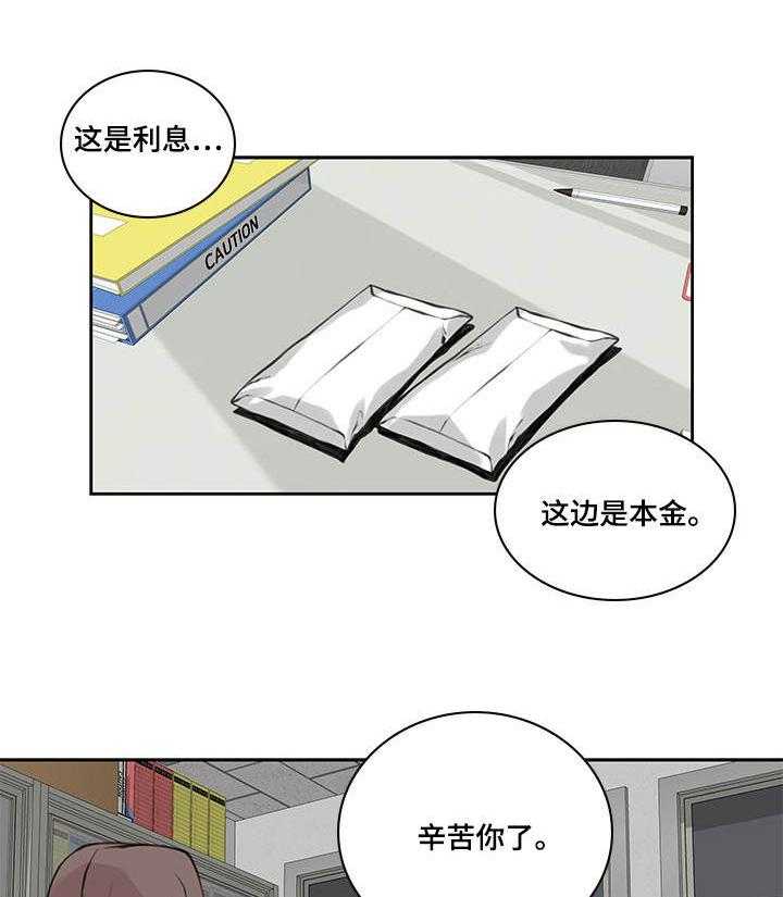 《离婚疑云》第38话 38_身体偿还 第5页