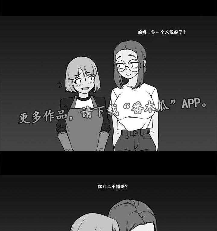 《离婚疑云》第35话 35_怎么回事 第10页
