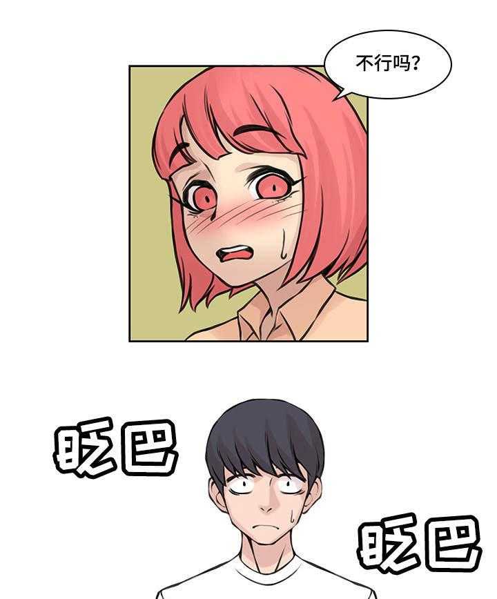 《离婚疑云》第35话 35_怎么回事 第1页