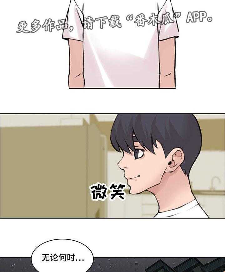 《离婚疑云》第35话 35_怎么回事 第2页