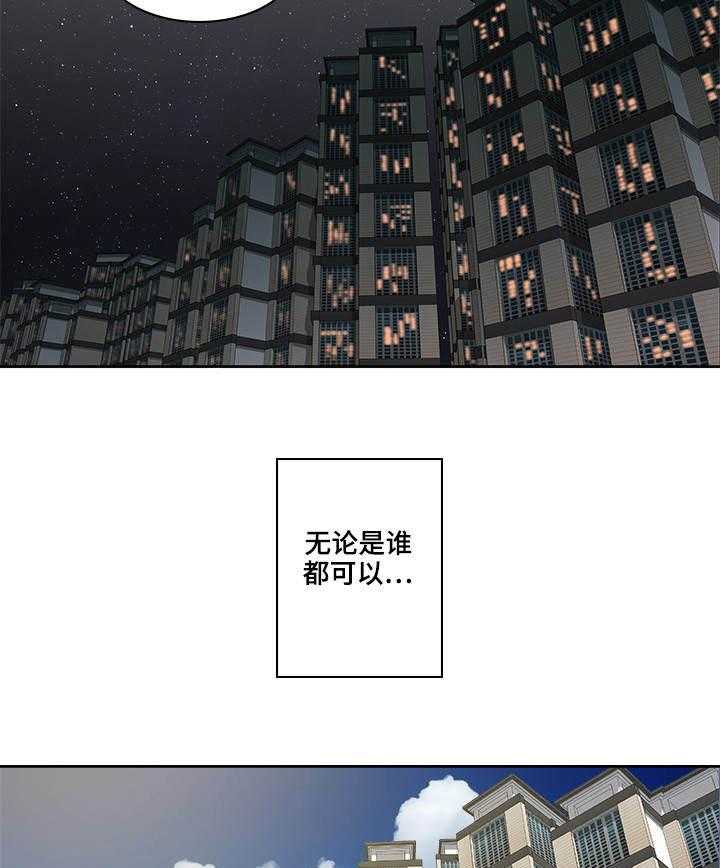 《离婚疑云》第35话 35_怎么回事 第3页