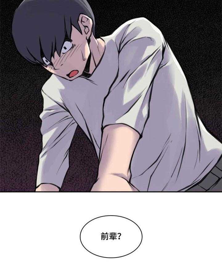 《离婚疑云》第35话 35_怎么回事 第6页