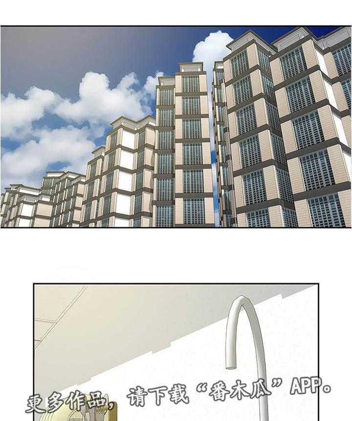 《离婚疑云》第35话 35_怎么回事 第7页
