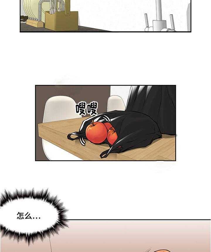 《离婚疑云》第35话 35_怎么回事 第8页