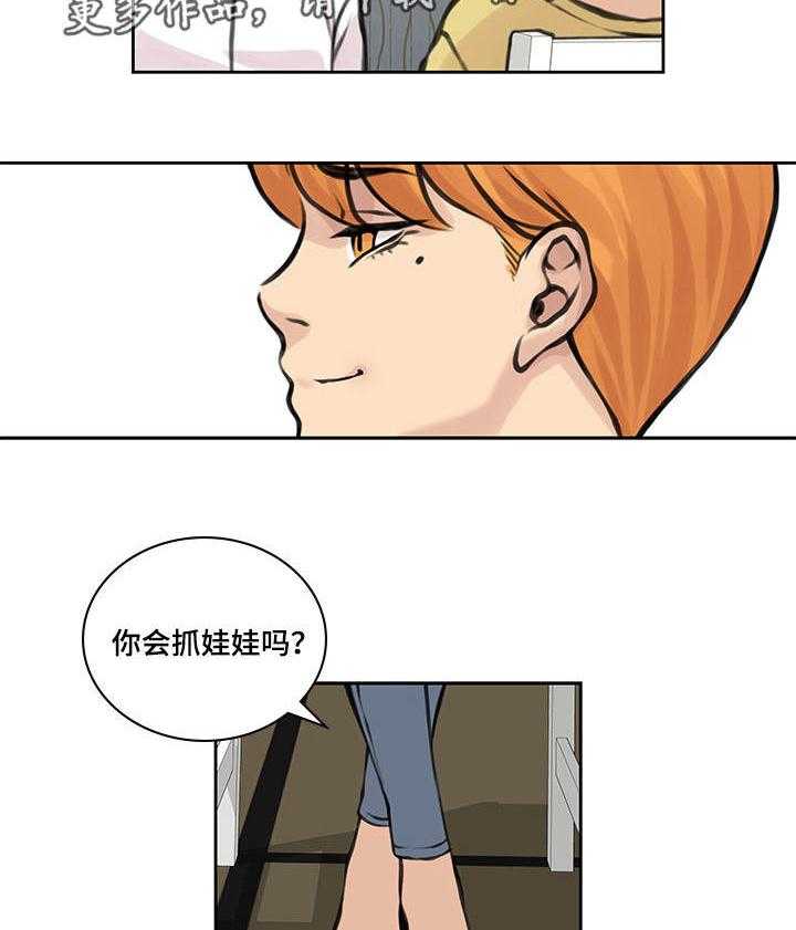 《离婚疑云》第36话 36_什么意思 第10页