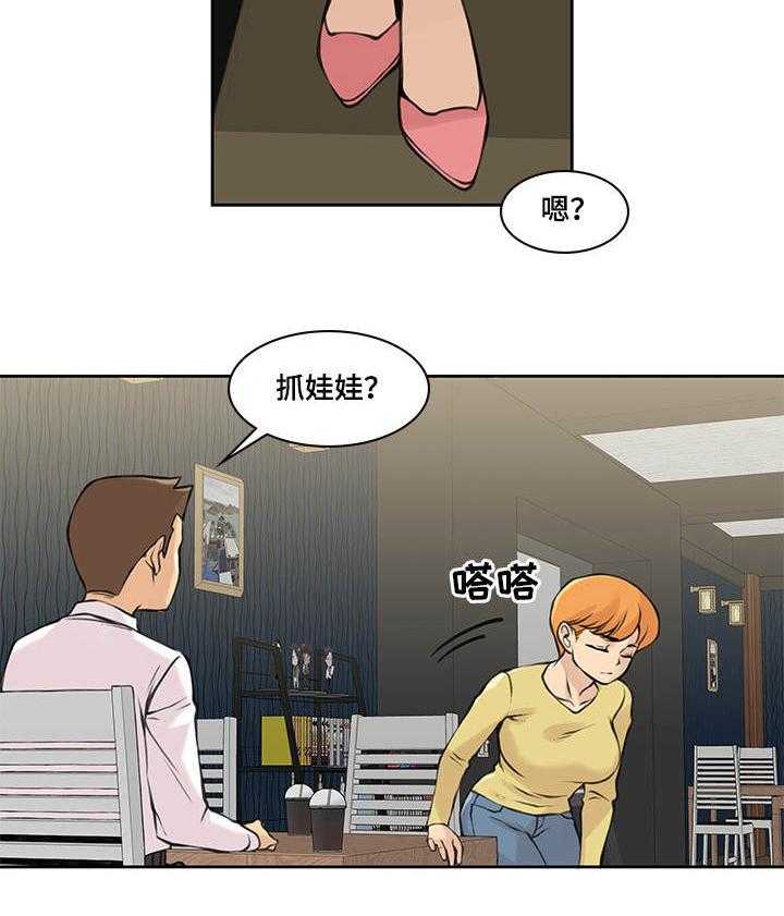 《离婚疑云》第36话 36_什么意思 第11页
