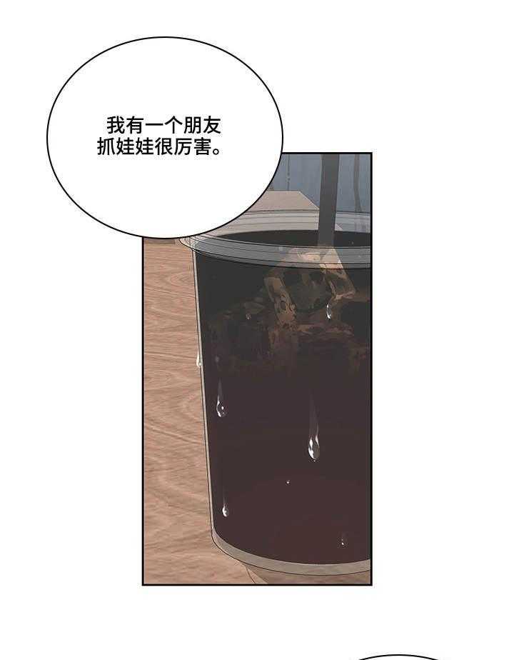 《离婚疑云》第36话 36_什么意思 第12页