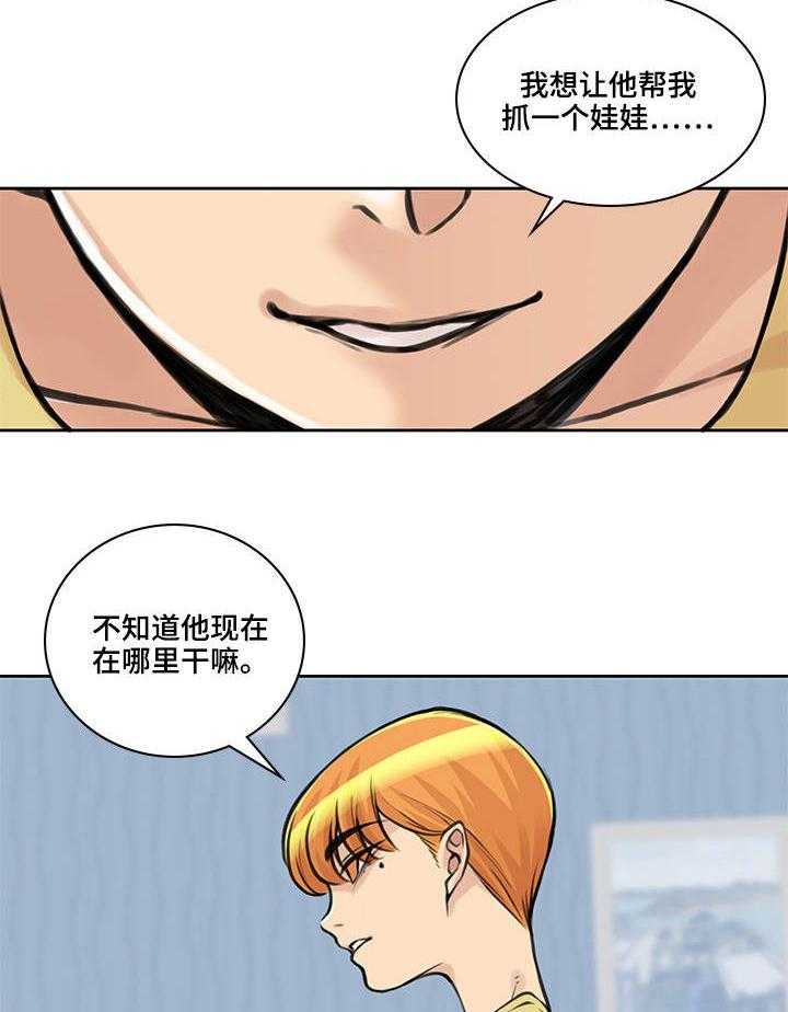 《离婚疑云》第36话 36_什么意思 第13页