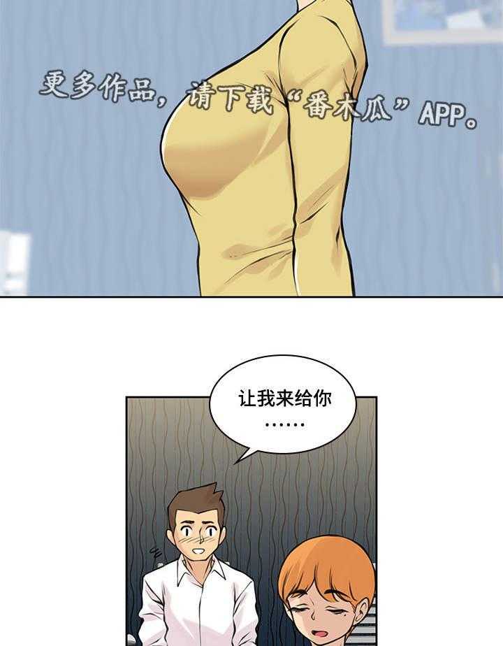 《离婚疑云》第36话 36_什么意思 第14页