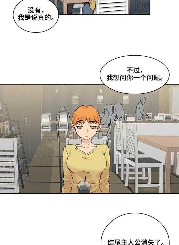 《离婚疑云》第36话 36_什么意思 第3页