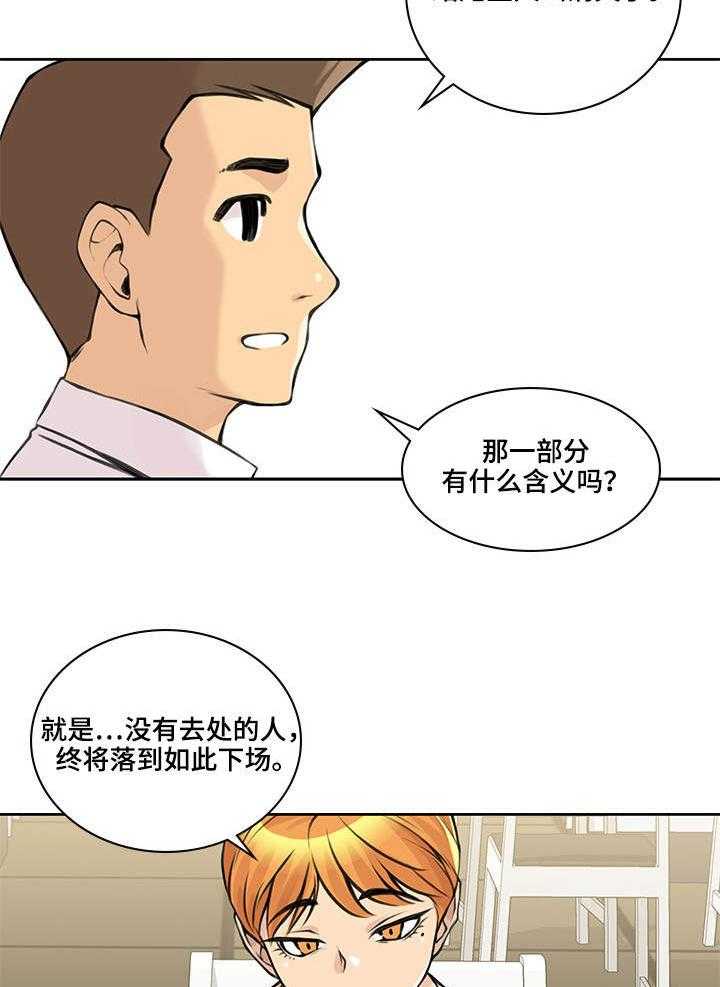 《离婚疑云》第36话 36_什么意思 第4页