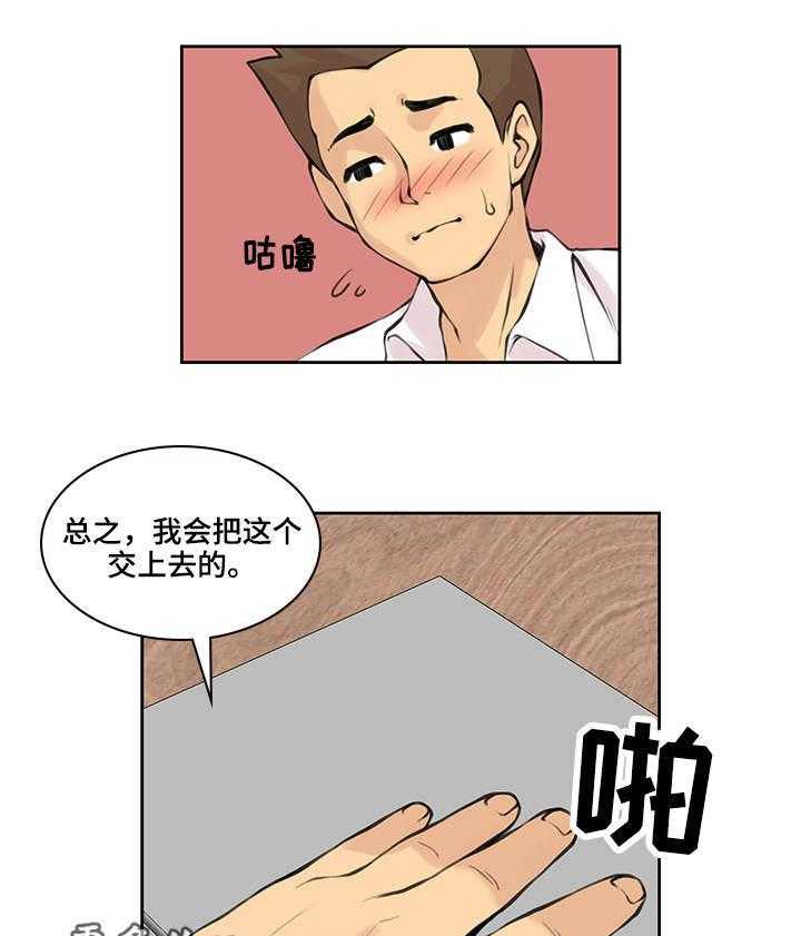 《离婚疑云》第36话 36_什么意思 第6页