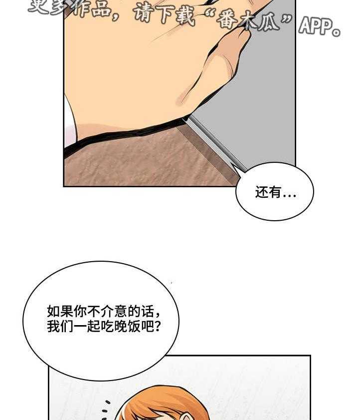 《离婚疑云》第36话 36_什么意思 第7页