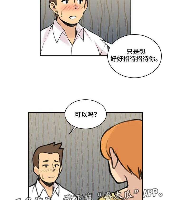 《离婚疑云》第36话 36_什么意思 第9页