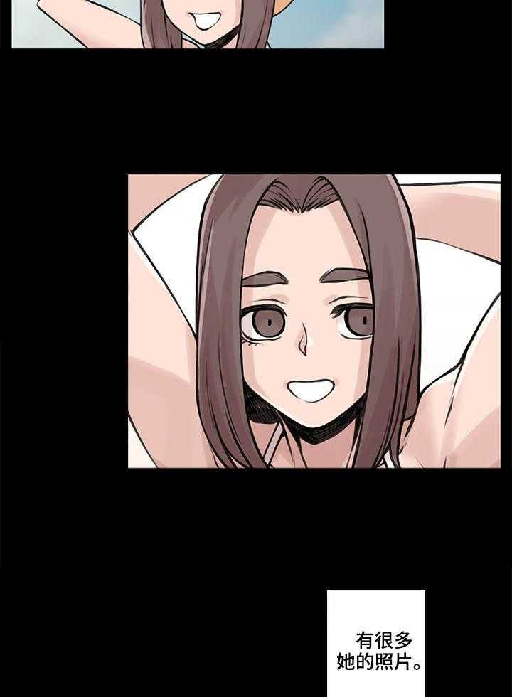 《离婚疑云》第37话 37_说出实情 第10页
