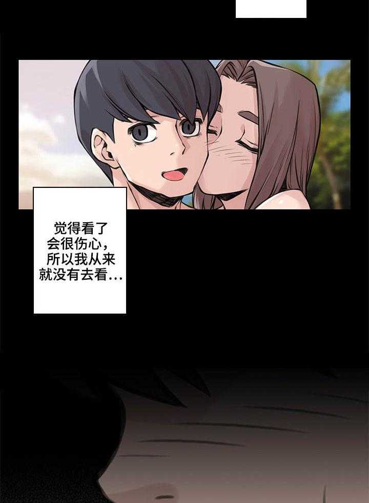 《离婚疑云》第37话 37_说出实情 第11页