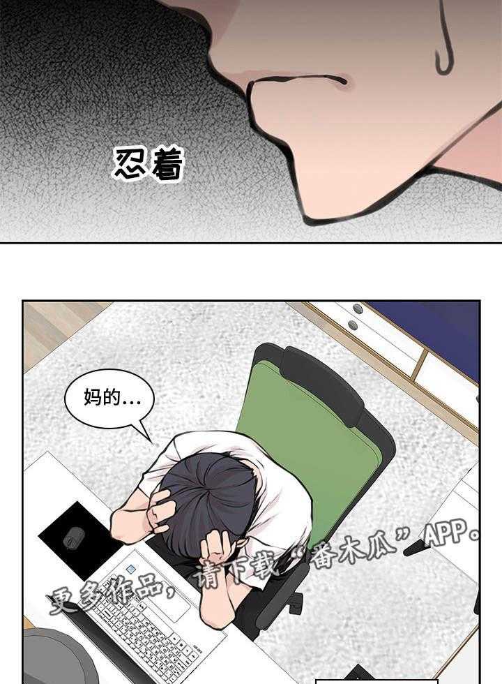 《离婚疑云》第37话 37_说出实情 第12页
