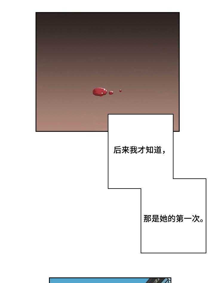 《离婚疑云》第37话 37_说出实情 第1页