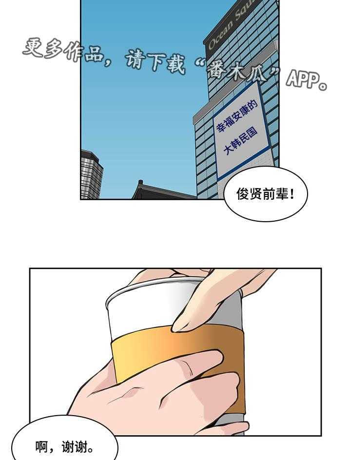 《离婚疑云》第37话 37_说出实情 第2页